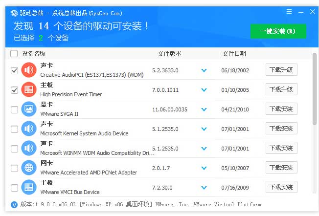 驱动总裁最新版0