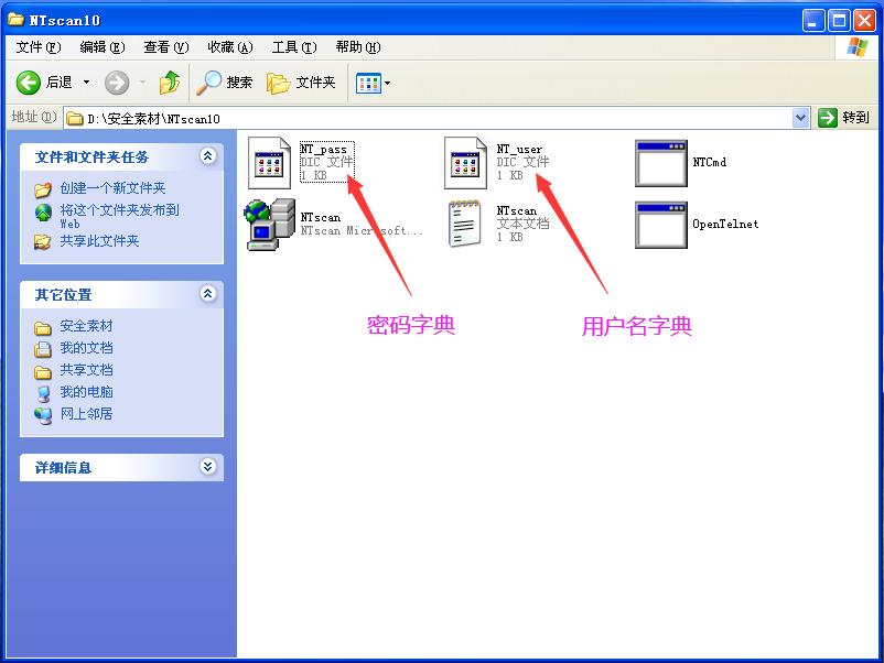 ntscan扫描器下载v2.212