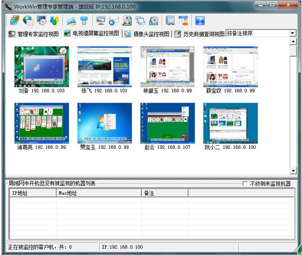 WorkWin监控V10.32