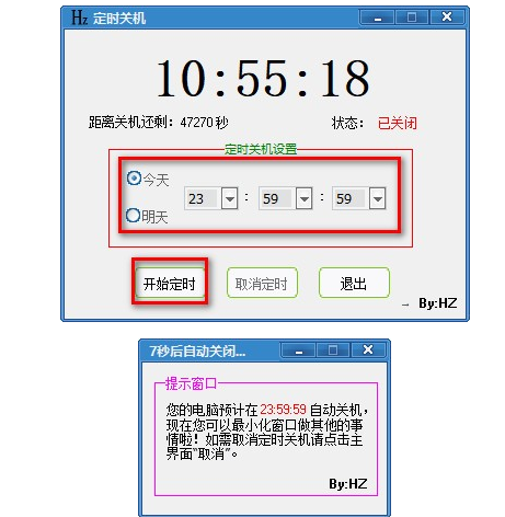 Hz定时关机下载1