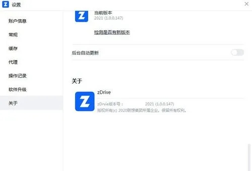 zDrive联想盘符下载V1.01