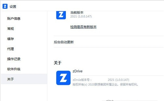 zDrive联想盘符下载V1.02