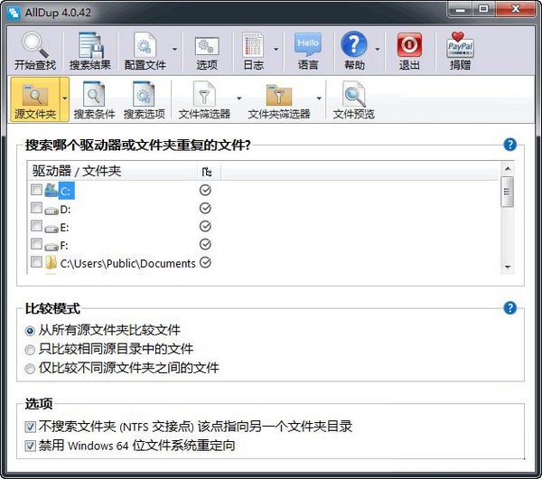 AllDup(重复文件查找工具)v4.5.100