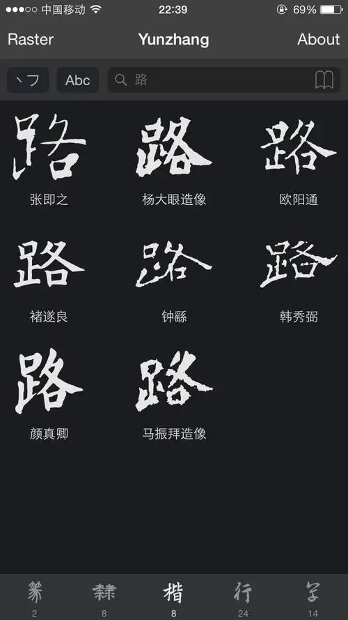 描字三合一电脑版下载1