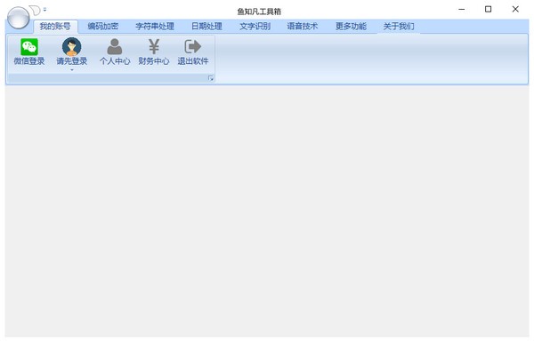 鱼知凡工具箱v1.0.21.12151下载0