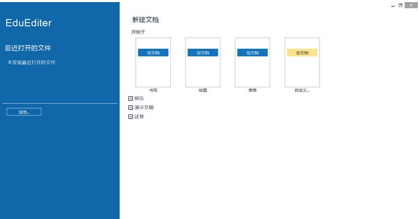 EduEditer编辑器V1.9