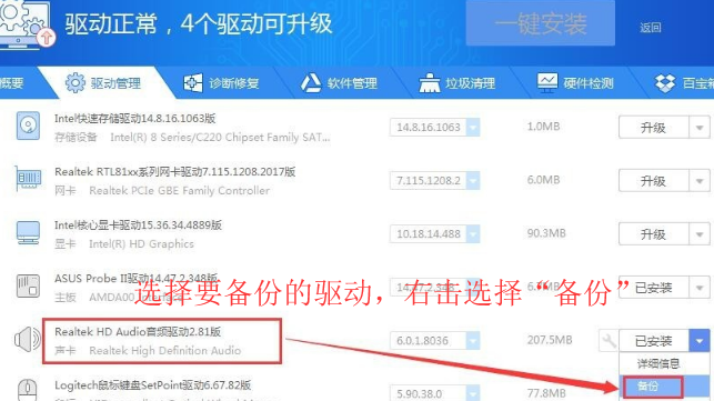 驱动精灵网卡版V9.612