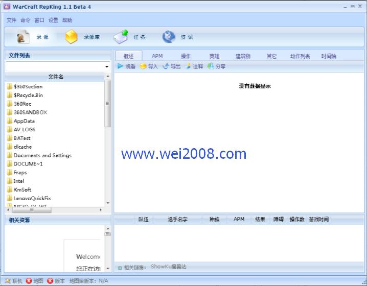 Warcraft RepKing下载v1.10