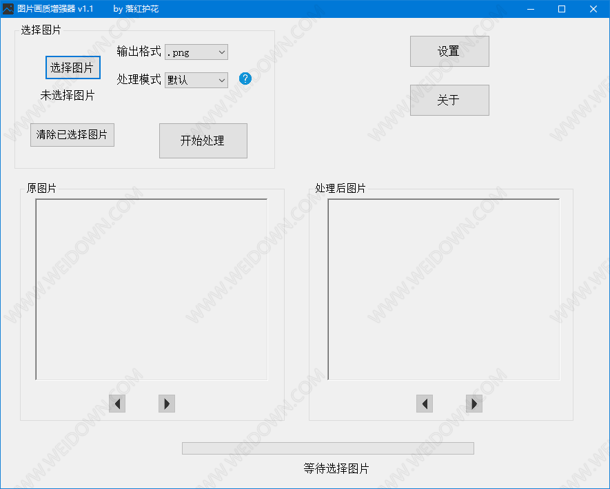 图片画质增强器v1.1下载0