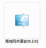 局域网共享软件下载
