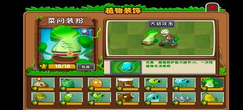 植物大战僵尸2失落之城0