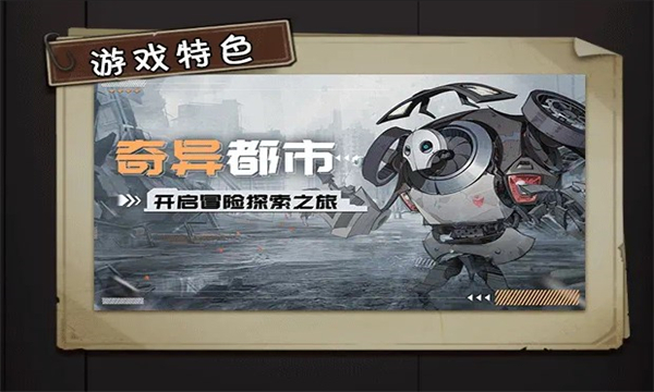 异能狂潮手游免费正版 v1.1.0262