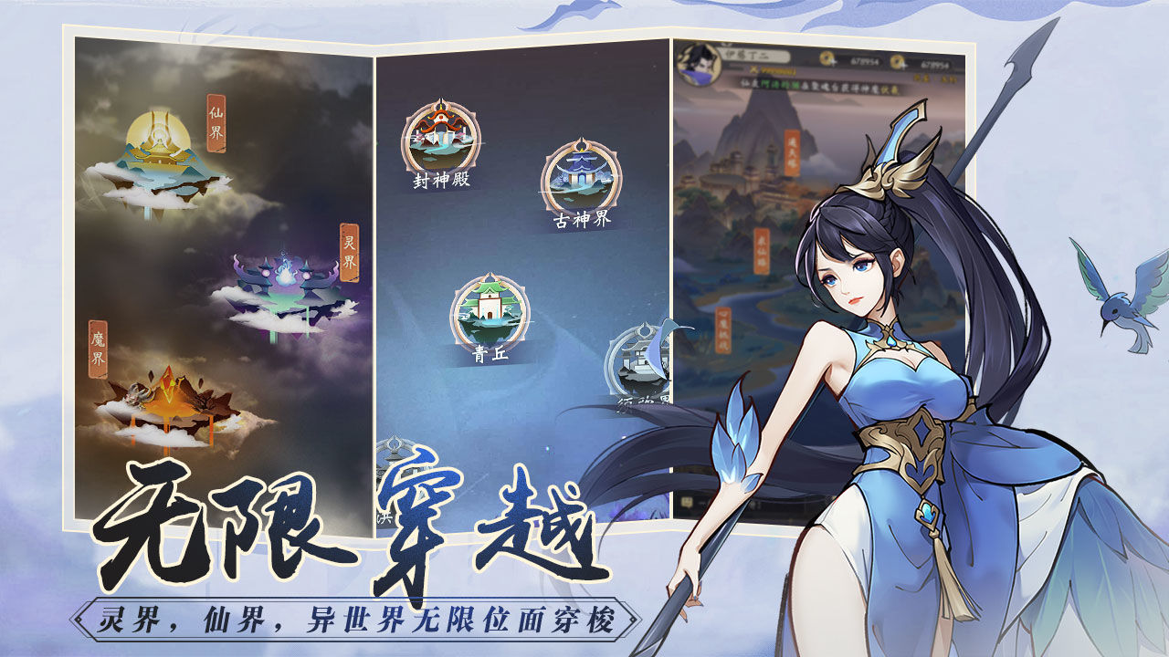 代号梦山海手游免费最新版 v1.4.01