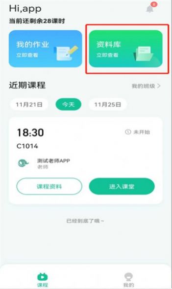 快乐小象学习app安卓版 v1.0.00