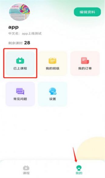 快乐小象学习app安卓版 v1.0.02