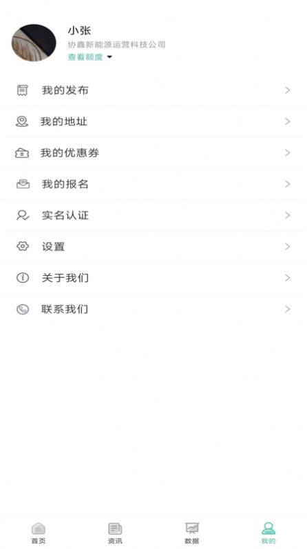 鑫翼连资讯app最新版 v1.0.00