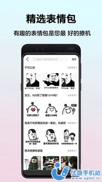 帮聊话术app最新版 v1.00