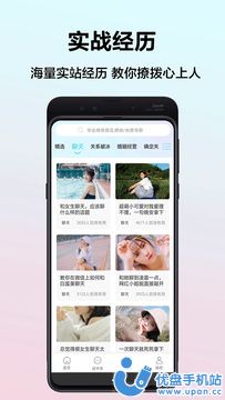 帮聊话术app最新版 v1.02