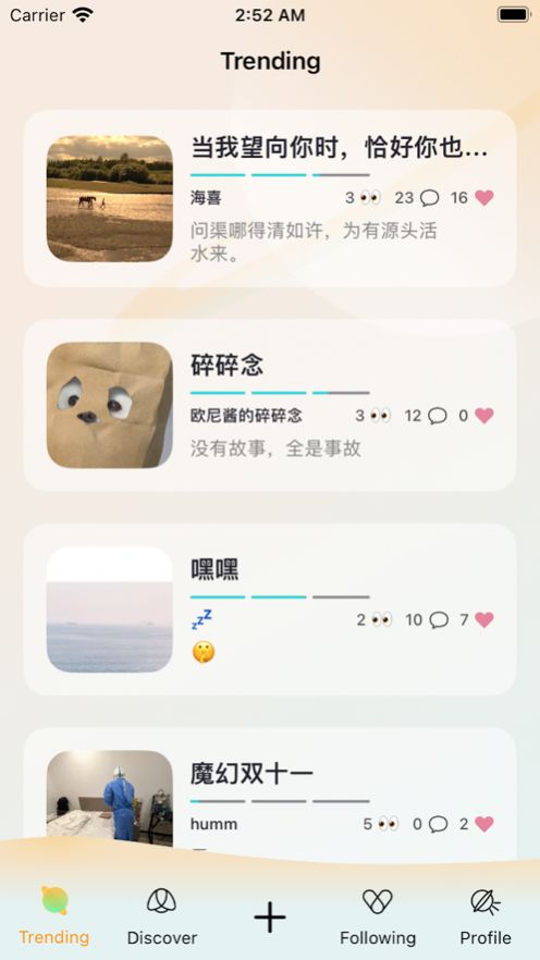 犀说社交app手机版 v1.00