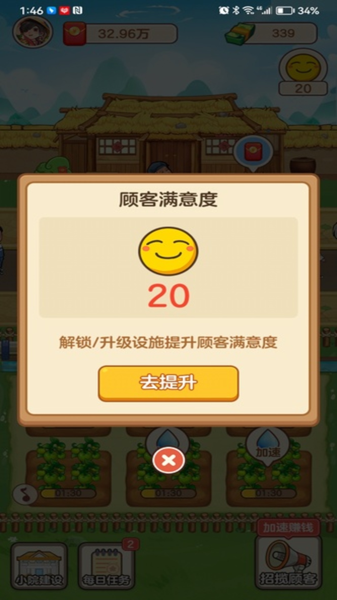 息垚悠然人生游戏免费红包版 v1.0.60