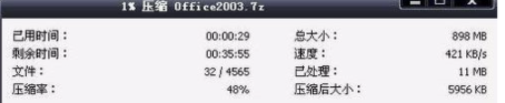 7-Zip32位V21.050