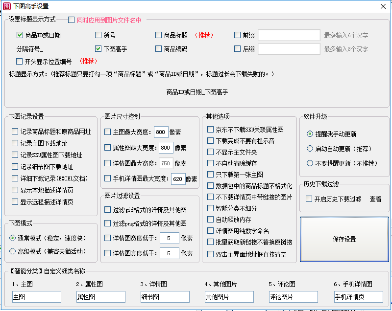 下图高手20210