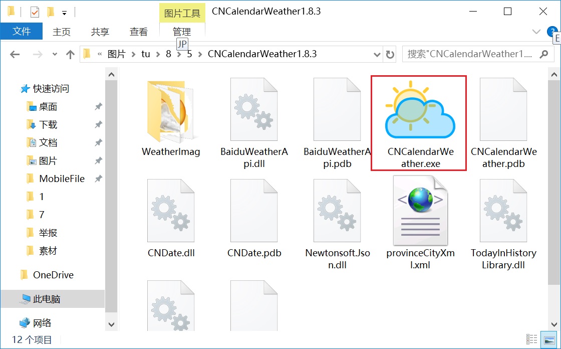 CNCalendarWeather下载2