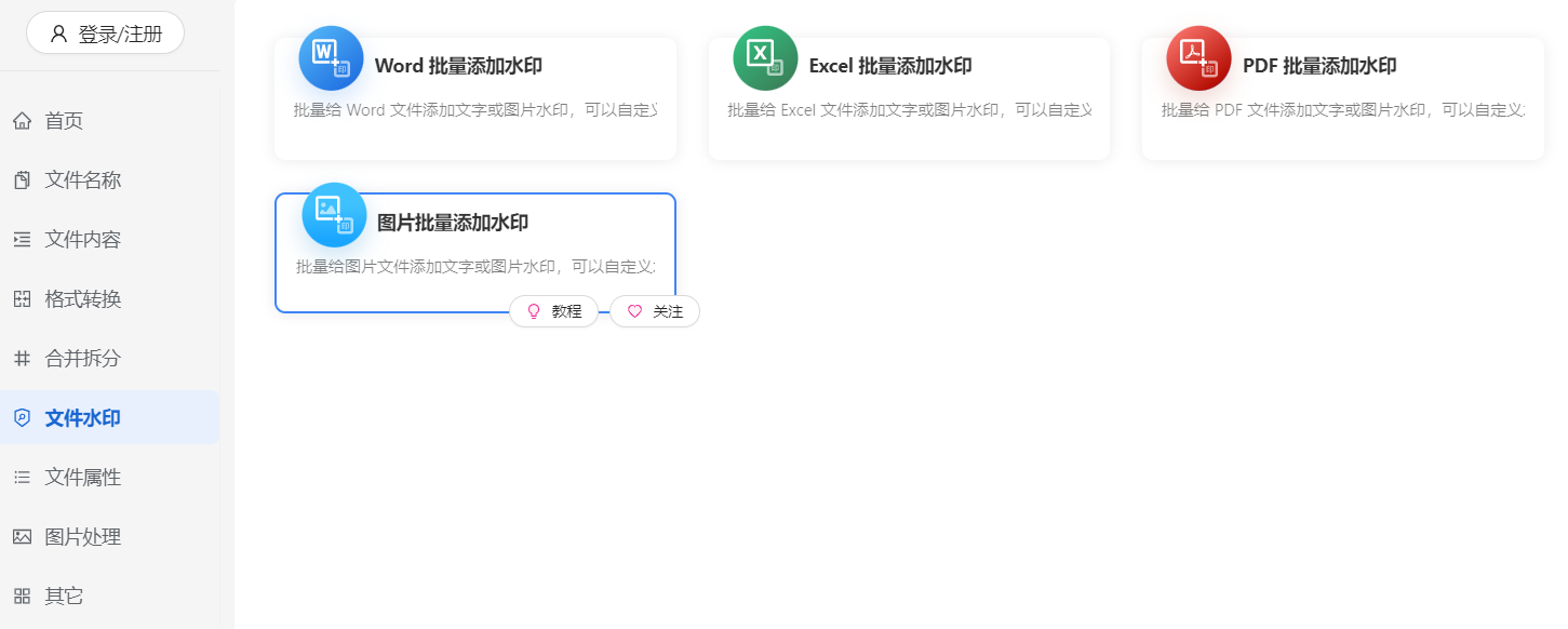 我的ABC软件工具箱v6.11.00