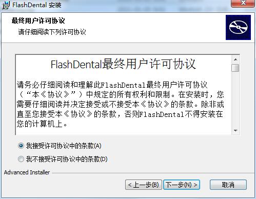 FlashDental V1.21