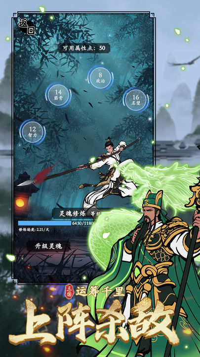 三国模拟器小游戏免广告最新版 v1.0.02