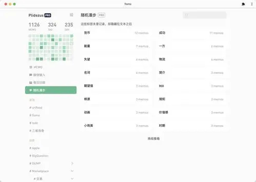 flomoPlus下载v1.2.80