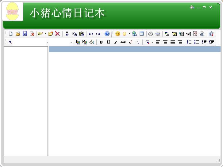 小猪心情日记本0