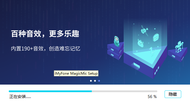 MagicMic(魔法麦克风)V2.42