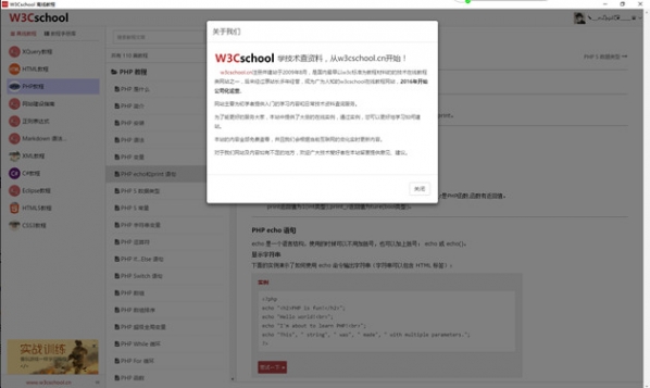 W3Cschool编程学院0