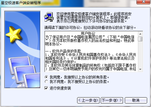 NetKeeper下载2