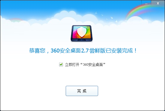 360安全桌面下载安装0