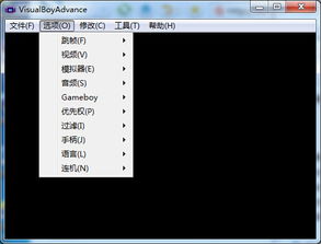 gba模拟器电脑版1