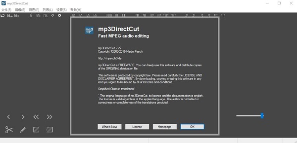 Mp3DirectCut中文版v2.350