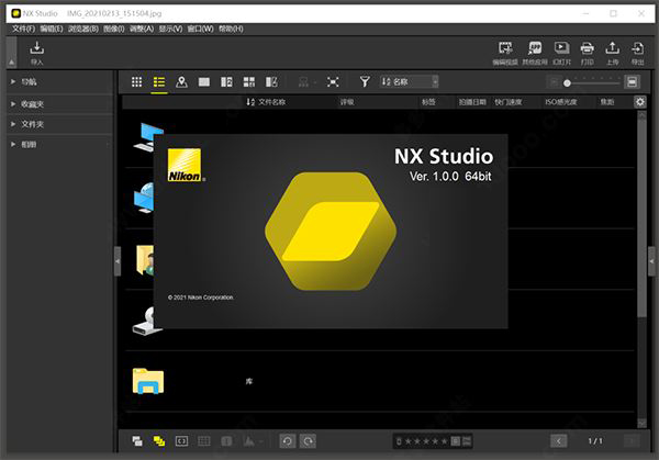 NX Studio下载v1.12