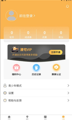 漫宅动漫app最新版 v1.0.00