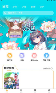 漫宅动漫app最新版 v1.0.01