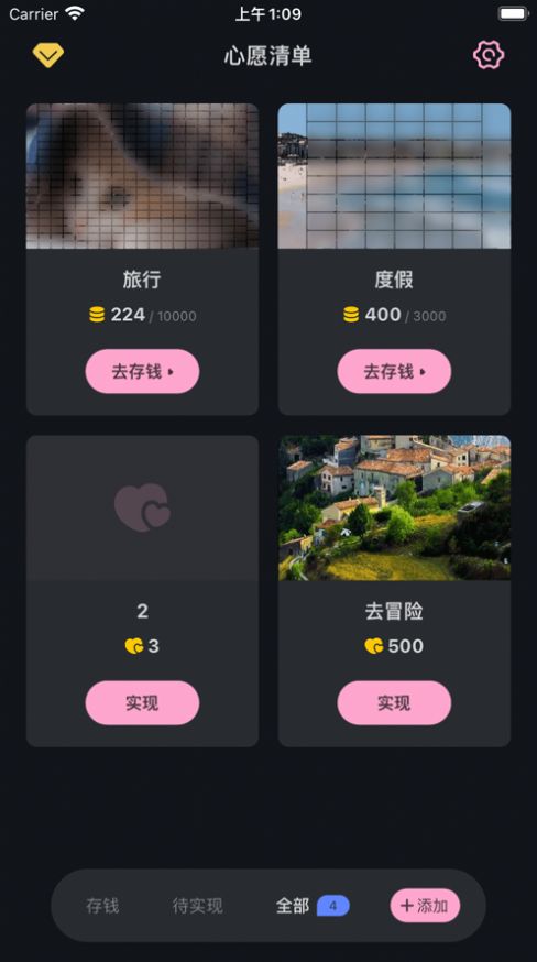 鸭子心愿记录app免费版 v1.00