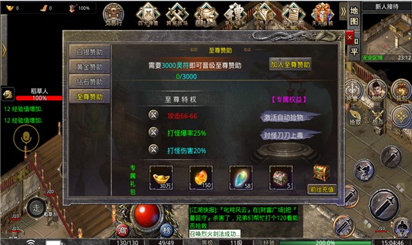 圣鸿传奇合击手游免费版 v3.1.30