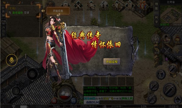 圣鸿传奇合击手游免费版 v3.1.32