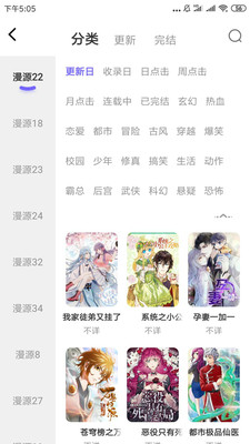 梭哈漫画破解版2