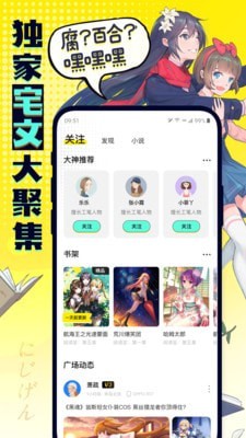 有盐漫画最新版1