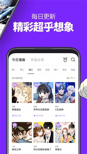 如初漫画最新版0