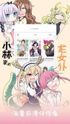 布丁漫画破解版2