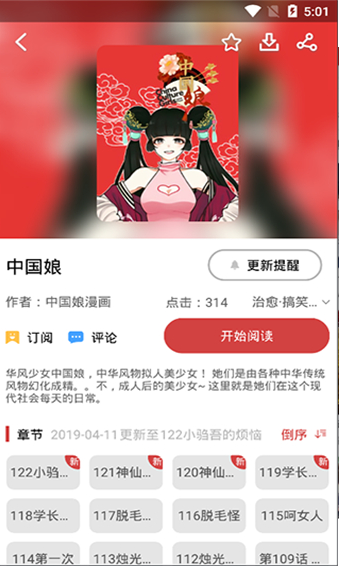 亲亲漫画网极速版0