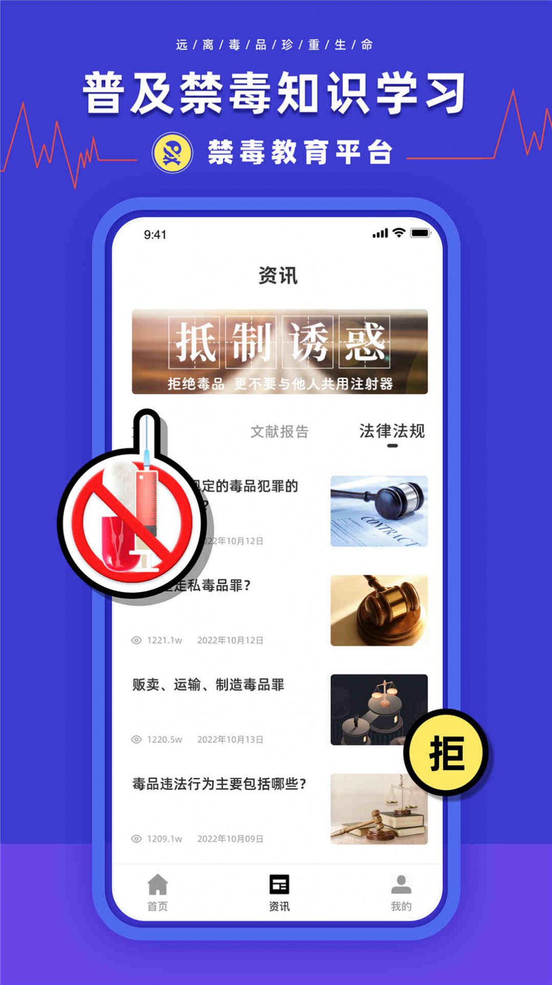 安全教育学习平台app免费版 v1.00